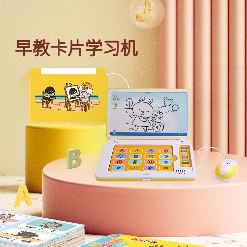 宝宝专用儿童早教电脑玩具插卡
