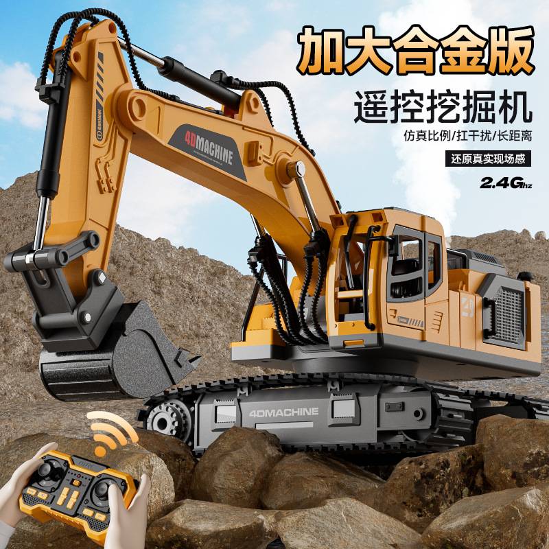 儿童玩具4DRC新款E1合金三合一