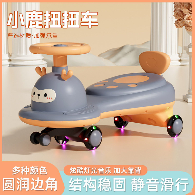 儿童玩摇摇车扭扭车1-3岁可坐带灯光摇摆车小鹿宝宝滑行