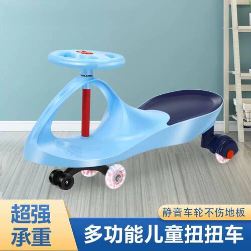 扭扭车大人儿童通用漂移滑行玩具