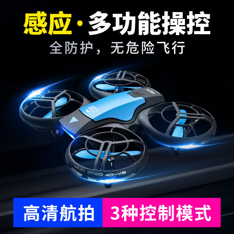 男孩手势感应V8航拍无人机玩具