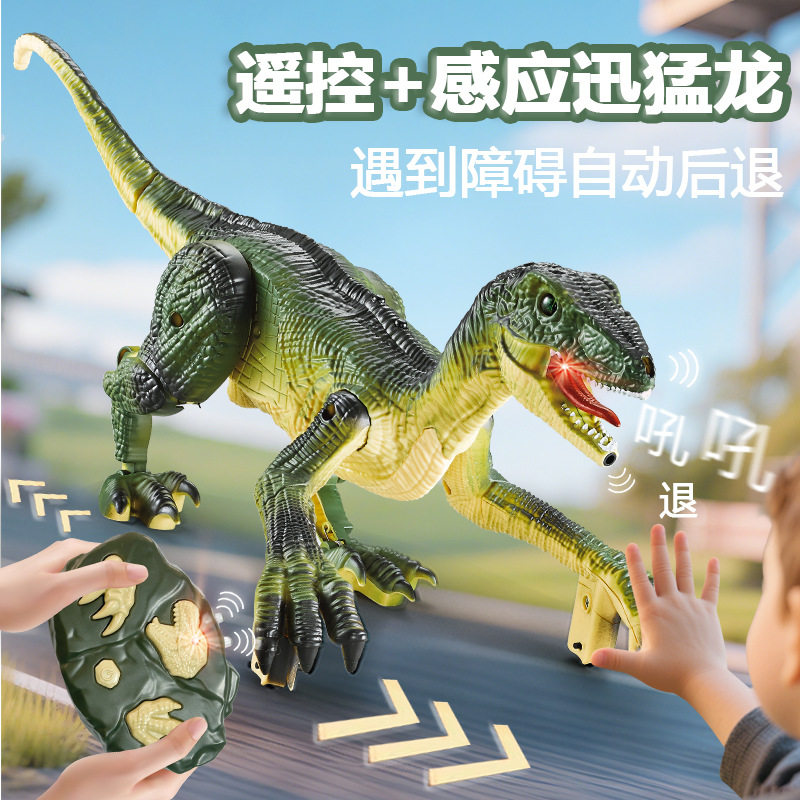 恐龙电动遥控仿真迅猛龙玩具声光