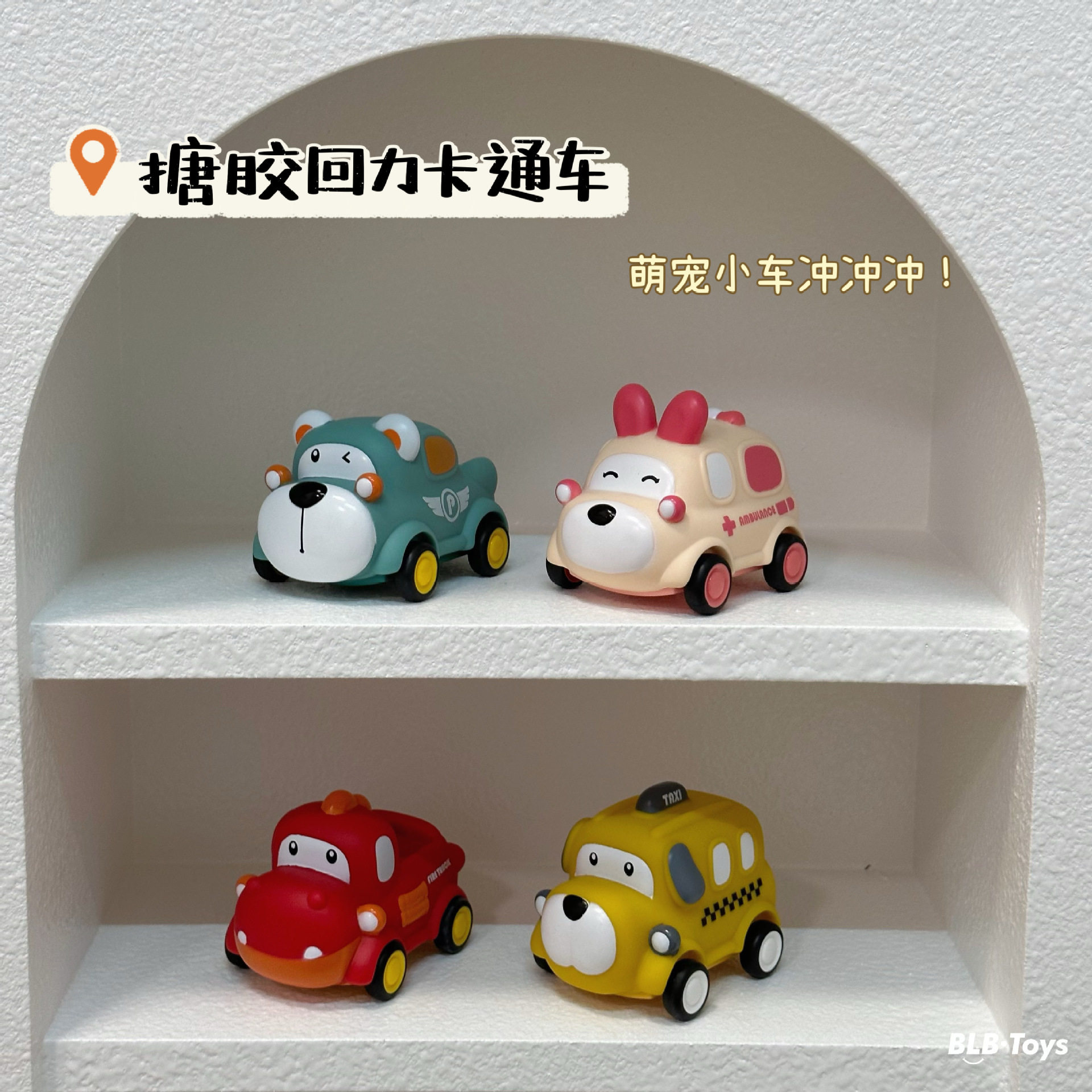 婴儿可啃咬卡通搪胶回力小汽车