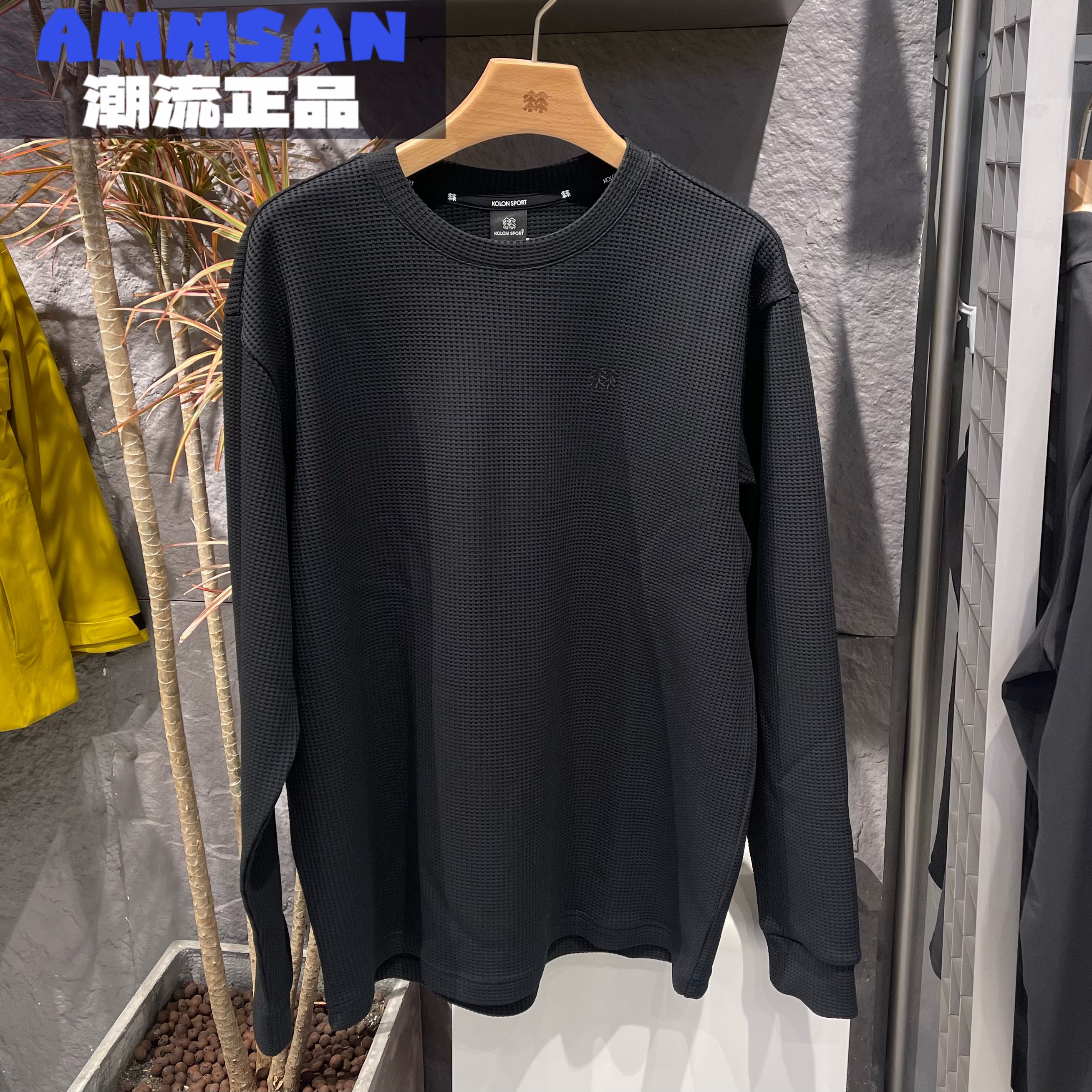可隆KOLON SPORT男款户外百搭华夫格舒适透气长袖T恤LURT5MT714