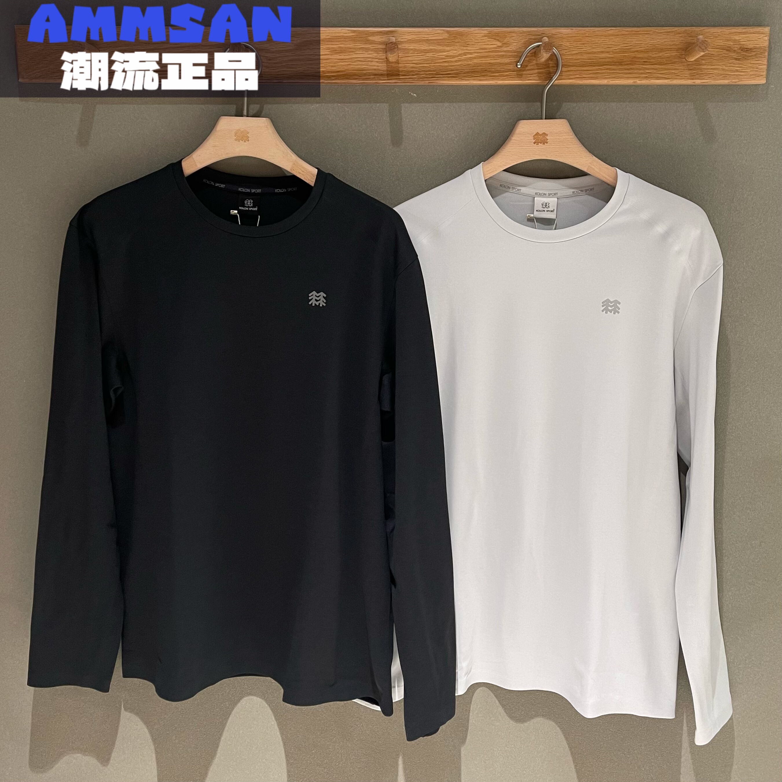 可隆KOLON SPORT 25秋冬男款内搭吸湿速干抗菌长袖T恤LHRT5WN123