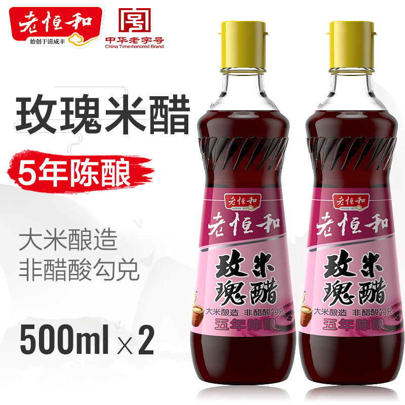 ÀϺãºÍÎåÄê³Âõ¹åÃ×´×500ml*2ƿװ ´óÃ×´¿Á¸ÄðÔìõ´Ê³³ø·¿µ÷ζƷ
