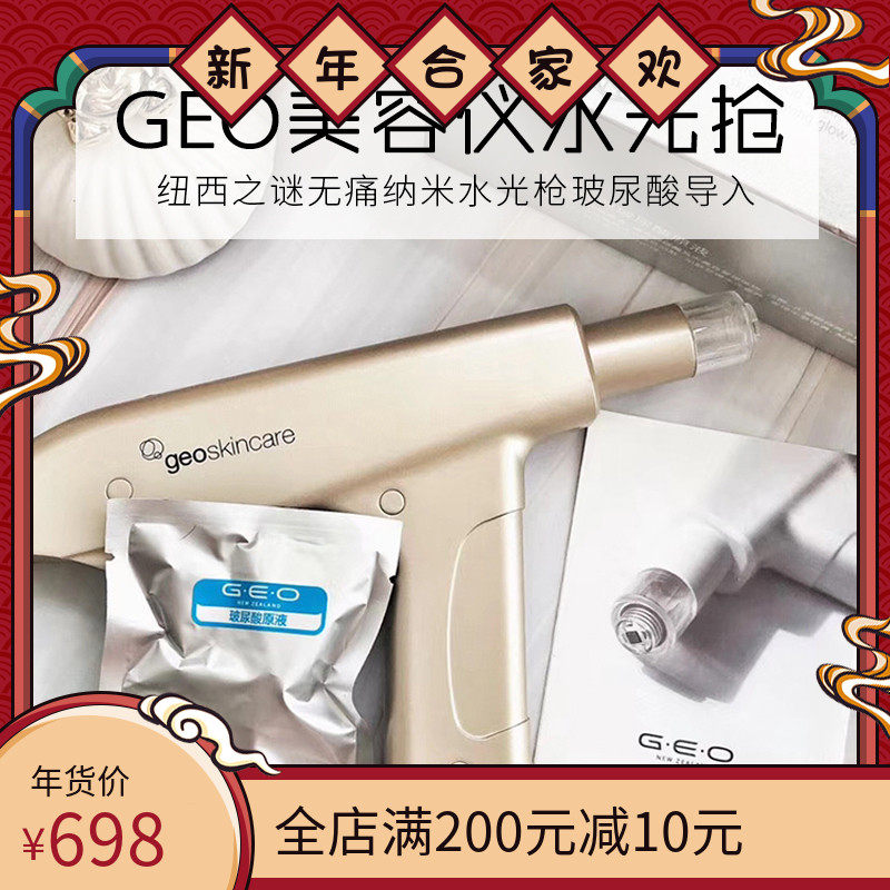 Angela Niuxi geo hyaluronic acid Shuiguang needle Painless Shuiguang Revolver Nanometer Micropipette instrument householdin the Personal Care/Health/Massage equipment , All kinds of accessories , Clean Beauty Tool Accessories , Other clean beauty accessories  category - from Buy2taobao.com to provide professional Taobao agent buy service