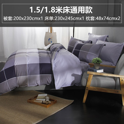 皮尔卡丹纯棉四件套全棉套件1.5米1.8m床上用品三件套床单人被套+