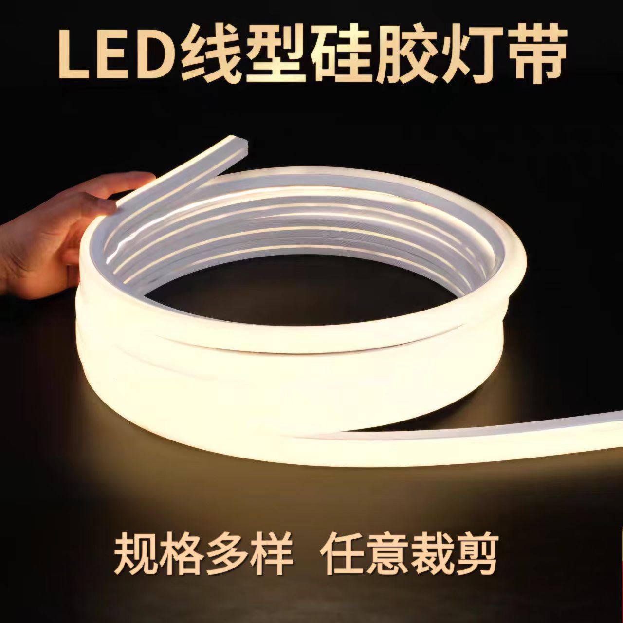 LED硅胶灯带嵌入式户外防水