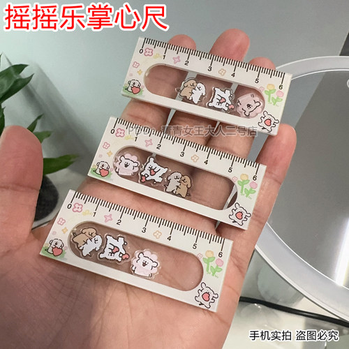 可爱卡通 迷你掌心尺 摇摇乐线条小狗掌上尺子 亚克力