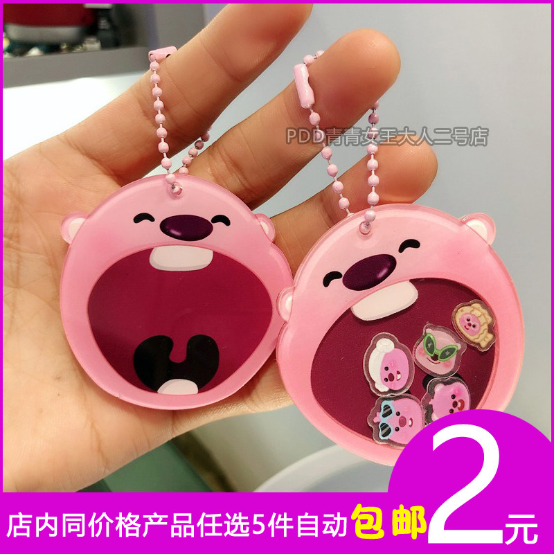 其他钥匙扣摇摇乐挂件