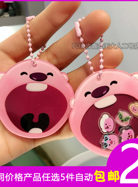 loopy小海狸 可爱摇摇乐挂件钥匙扣亚克力高颜值情侣款送闺蜜礼物