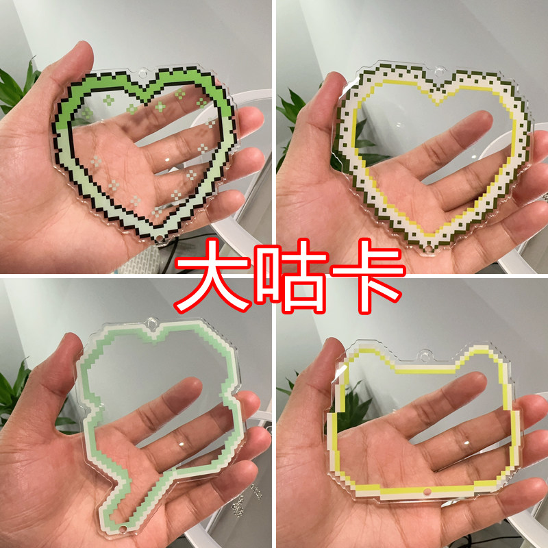 手工diy 大咕卡材料包 透明亚克力咔盘有膜 挂件 爱心板材片套