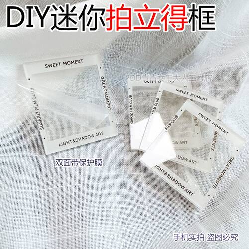 透卡迷你拍立得透明亚克力