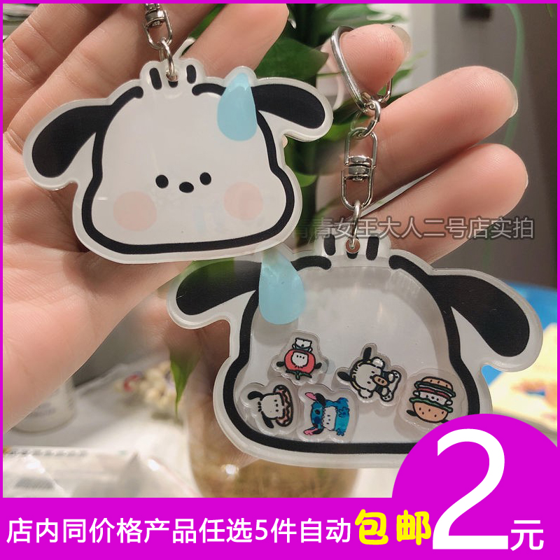 其他可爱亚克力卡通钥匙扣