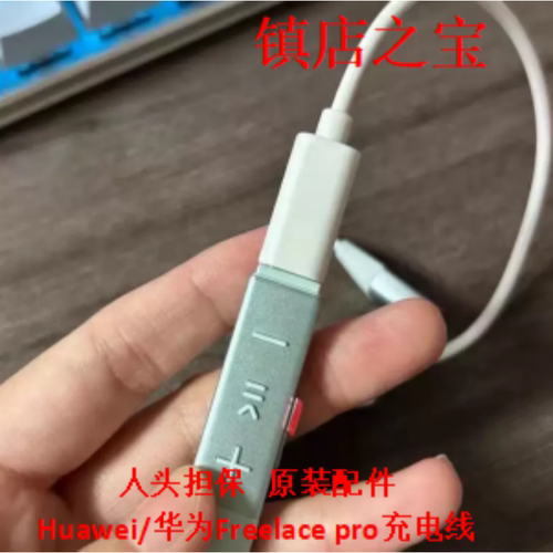 原装Huawei华为FreeLace Pro2蓝牙耳机充电线数据线USB硅胶套耳塞耳帽堵Free Lace2配件freelace pro包邮