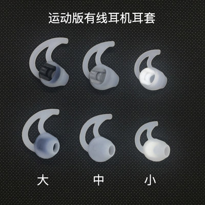 博士IE2 IE3鲨鱼鳍运动耳机硅胶套耳塞套qc20 bose收纳盒配件包邮