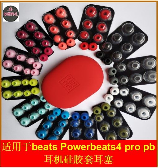 魔音魔声pb3蓝牙耳机记忆棉海绵套硅胶套耳塞原装收纳盒配件维修X