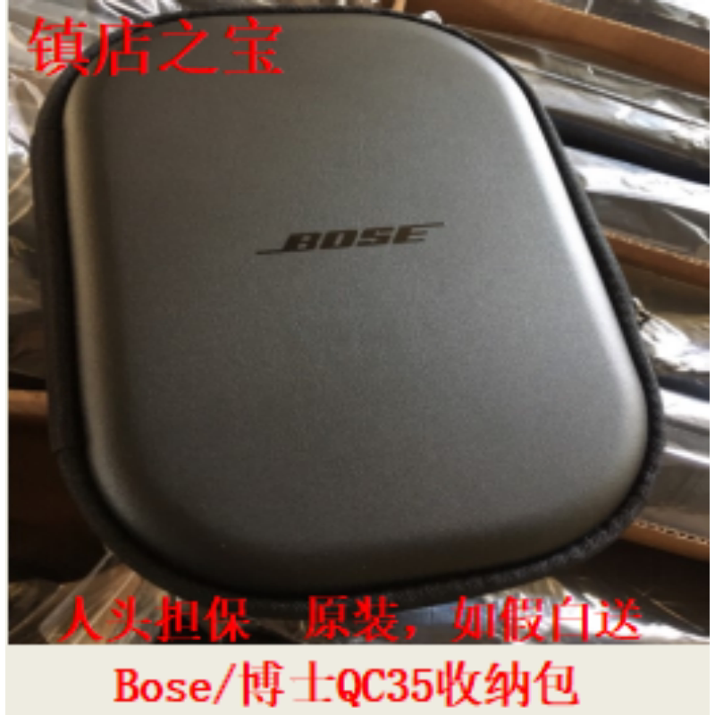原装Bose博士头戴式耳机QC35喇叭单元耳罩收纳盒包25配件维修包邮