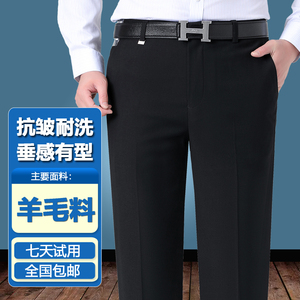 九牧王厚款西裤秋冬羊毛中老年商务休闲直筒宽松西裤抗皱免烫长裤