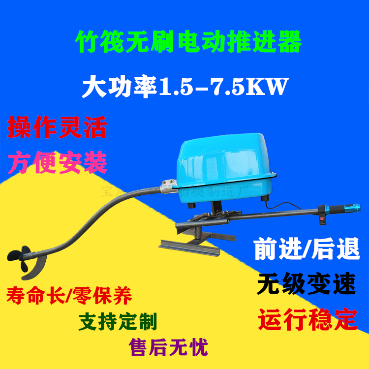 48v60v无刷电动船外机竹筏推进器船用电机马达舷外机渔