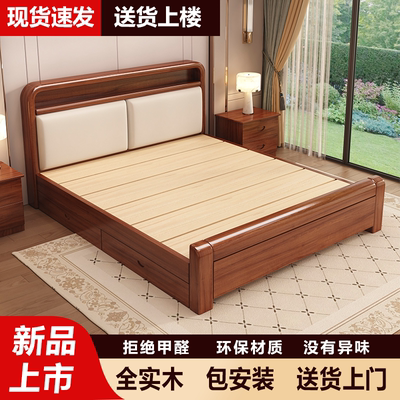 实木床1.8米卧室家用大床1.5双人床1.2单人床中式简约风出租房用