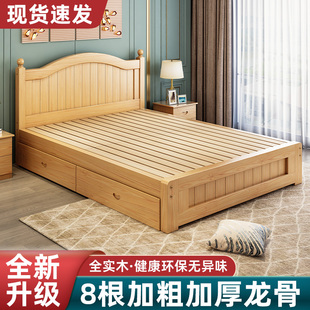 实木床1.5米现代简约欧式_双人床主卧1.8家用经济出租房木床单人床