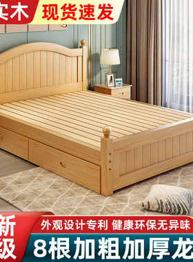 现代简约实木床1.8米欧式双人床主卧1.5家用经济出租房木床单人床