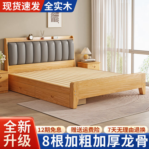实木床现代简约1.5米家用卧室