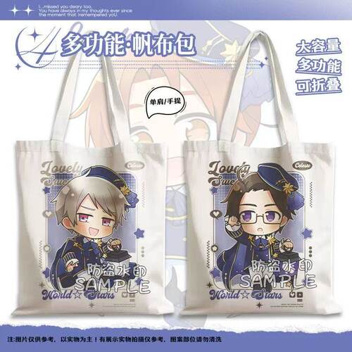 黑塔利亚星空主题新绘周边伊万王耀阿尔弗本田菊学生帆布袋高颜值
