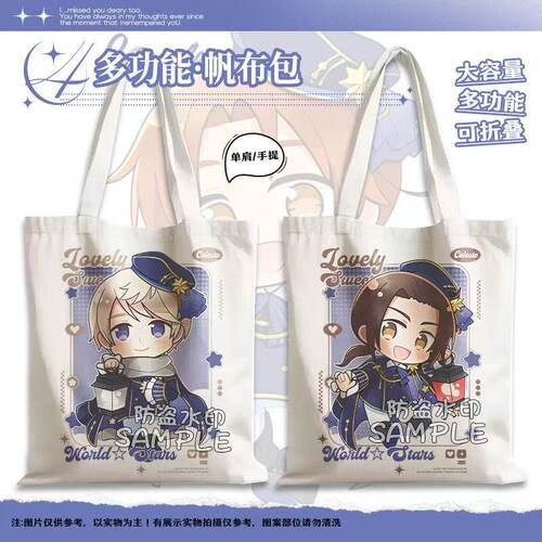 黑塔利亚星空主题新绘周边伊万王耀阿尔弗本田菊学生帆布袋大容量