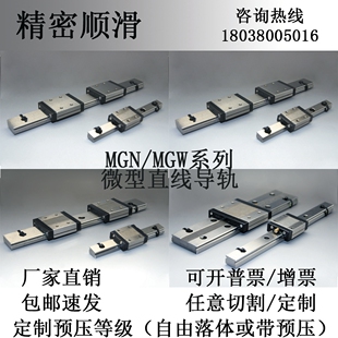 MGW12C1R2R3R国产微型直线导轨线性滑轨滑块MGW12H加长加宽