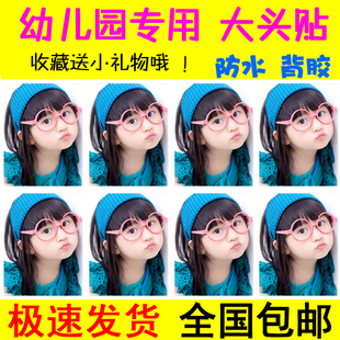幼儿园大头贴打印洗晒防水照片入园证件报名照1寸2寸背胶加名字
