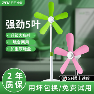 新款中联家用客厅落地扇卧室宿舍软叶无罩静音大风力小功率电风扇
