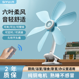 宿舍床上静音大风力夹扇家用墙面壁挂风扇