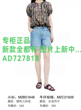 艾尔丽斯A.E.NICE 2026年夏款女装专柜正品国内代购M2B51646 定金