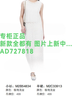 艾尔丽斯A.E.NICE 2026年夏款女装专柜正品国内代 M2C33913  定金