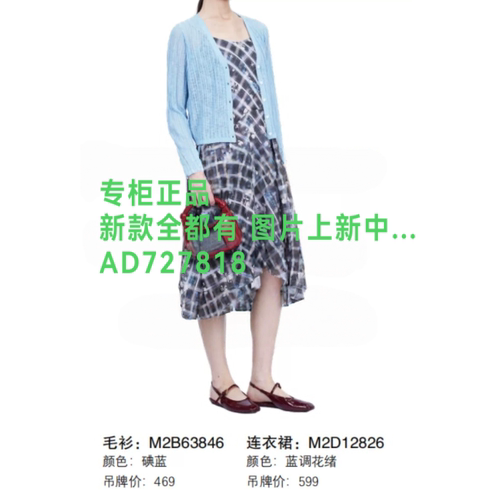 艾尔丽斯A.E.NICE2026年夏款
