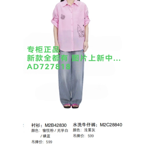艾尔丽斯A.E.NICE2026年夏款