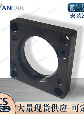 氮气冲压弹簧安装法兰卡盘FCS-250模具安装配件卡盘卡箍DADCO适用