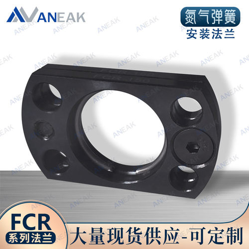 氮气缸弹簧安装法兰FCR-15冲压模具安装配件卡盘厂家MiSIUMi适用