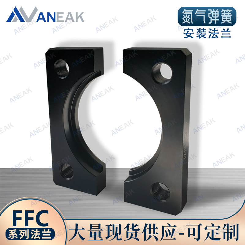 氮气缸弹簧安装底座法兰盘FFC-750模具开发配件压板固定座PASCAL