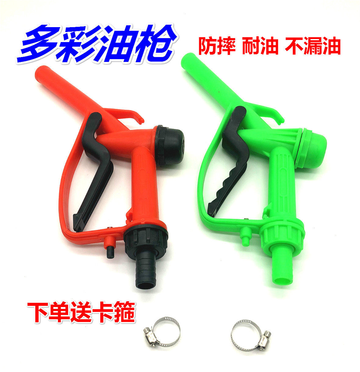 塑料手动加油枪简易油枪柴油汽油加油枪自流加油枪加油泵油枪