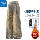 直筒运动休闲裤 脏脏风春秋冬加绒加厚扎染宽松大码 真维斯 美式