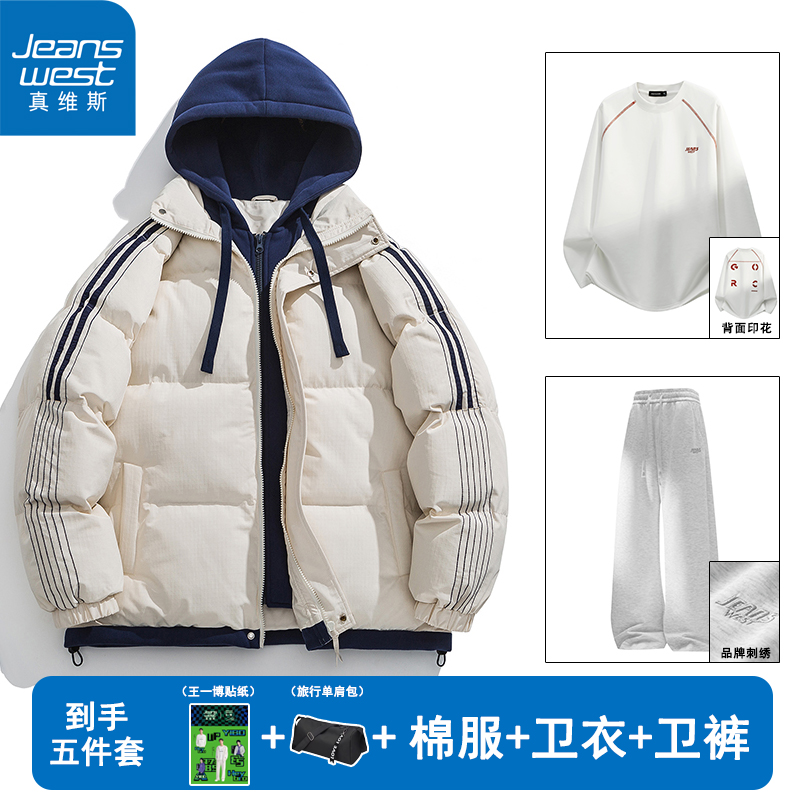 真维斯2025新款保暖棉服外套潮流时尚百搭休闲卫衣卫裤三件套套装