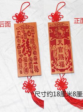 桃木雕刻 貔貅版朱砂红色天官赐福 挂件木雕支持个性定制