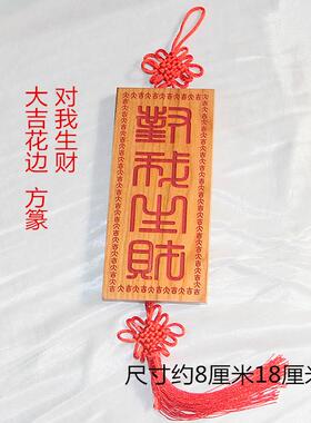 传统招财挂件桃木雕刻