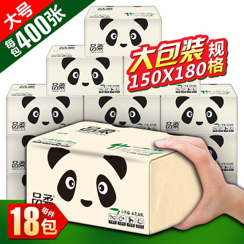 原浆竹纤维本色竹浆家用抽纸