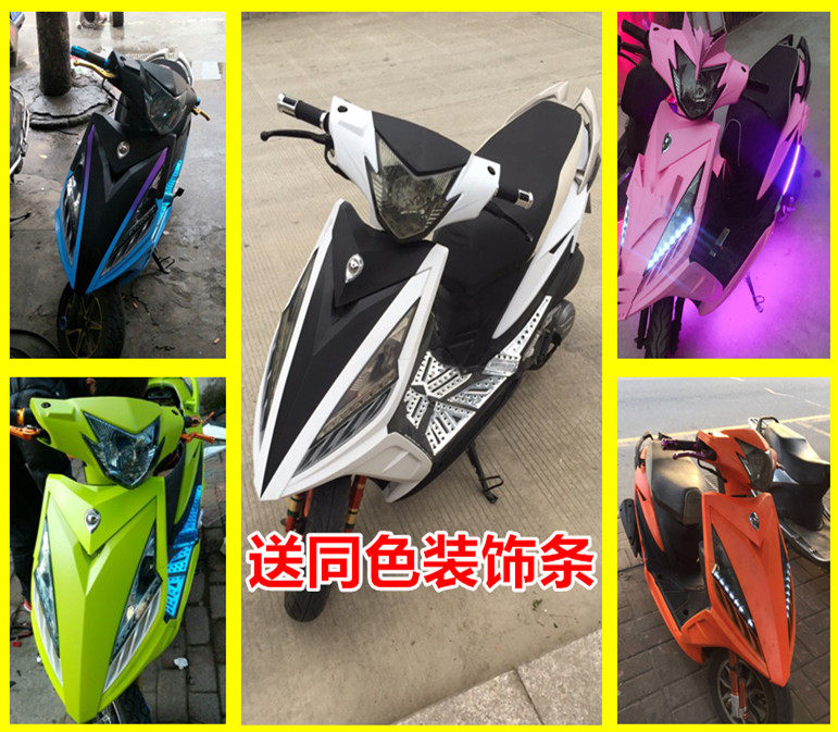 摩托车鬼火三代战速外壳全套电动车3代奥龙车壳改装外壳纯色磨砂