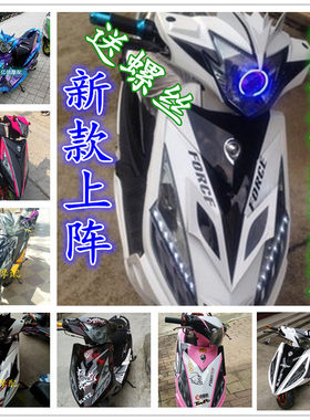 鬼火战速3代奥龙磨砂拉花车壳